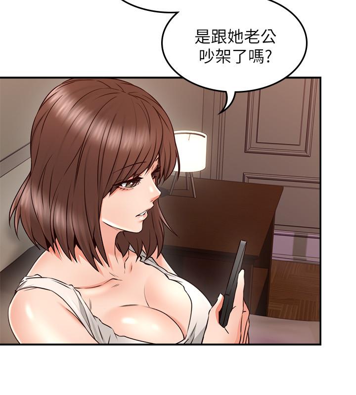 《偏离日常》第58话 58 第4页