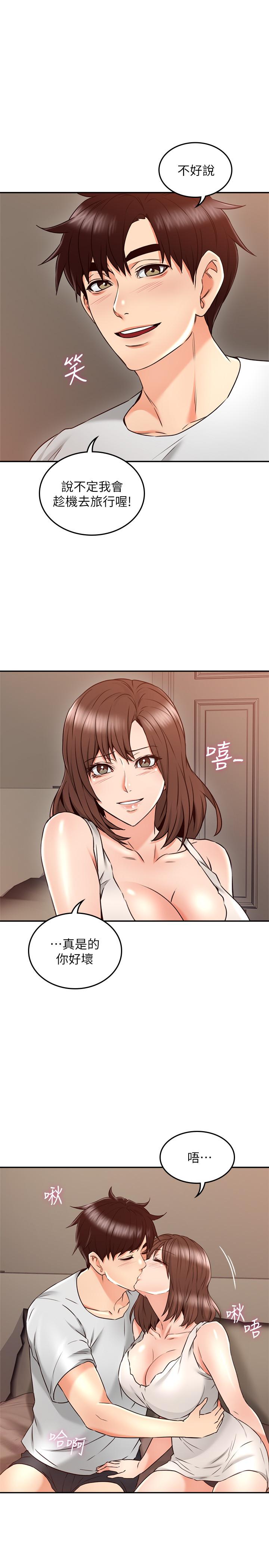 《偏离日常》第58话 58 第7页