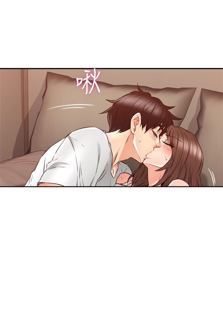 《偏离日常》第58话 58 第8页