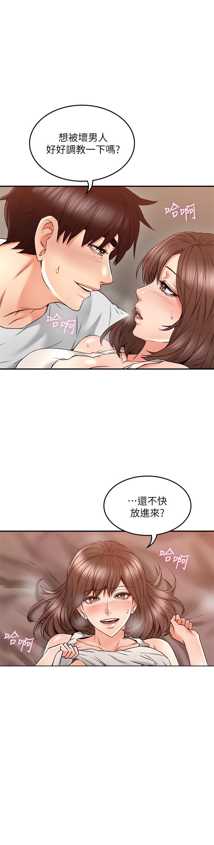 《偏离日常》第58话 58 第9页