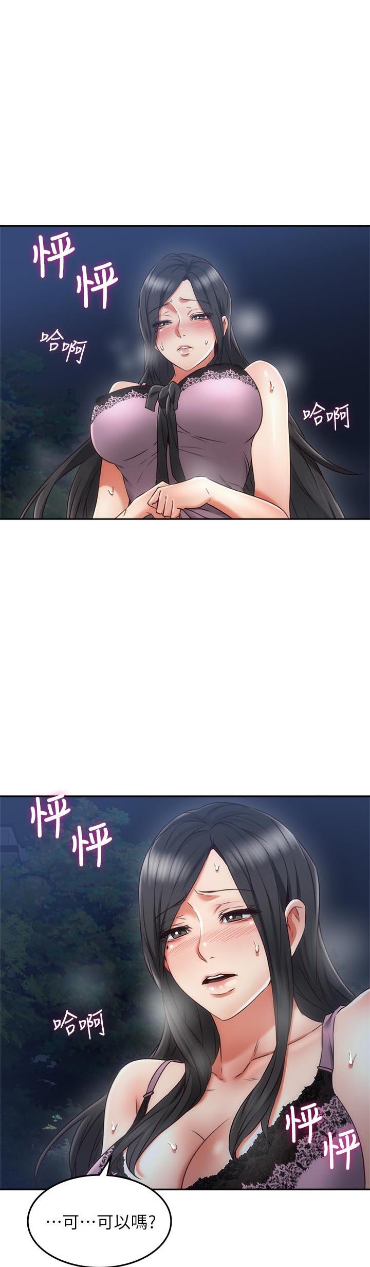 《偏离日常》第62话 62 第10页