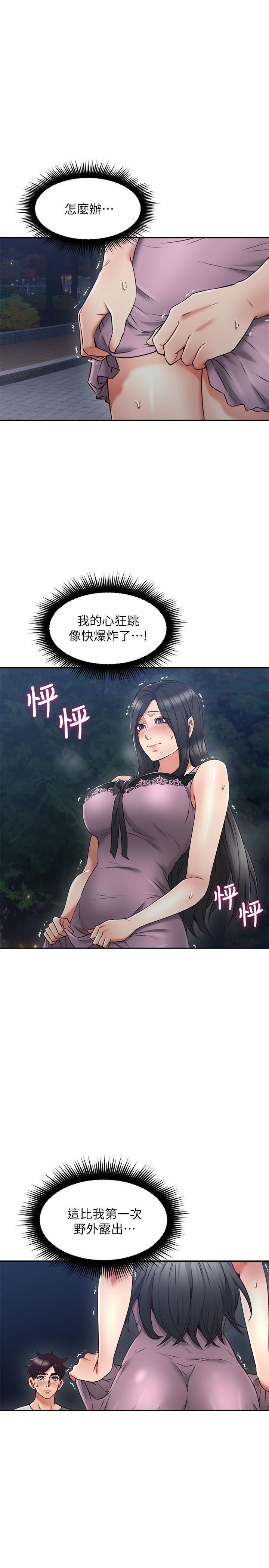 《偏离日常》第62话 62 第1页