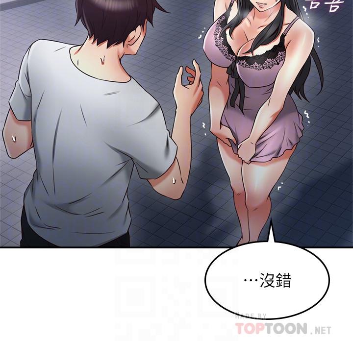 《偏离日常》第62话 62 第6页