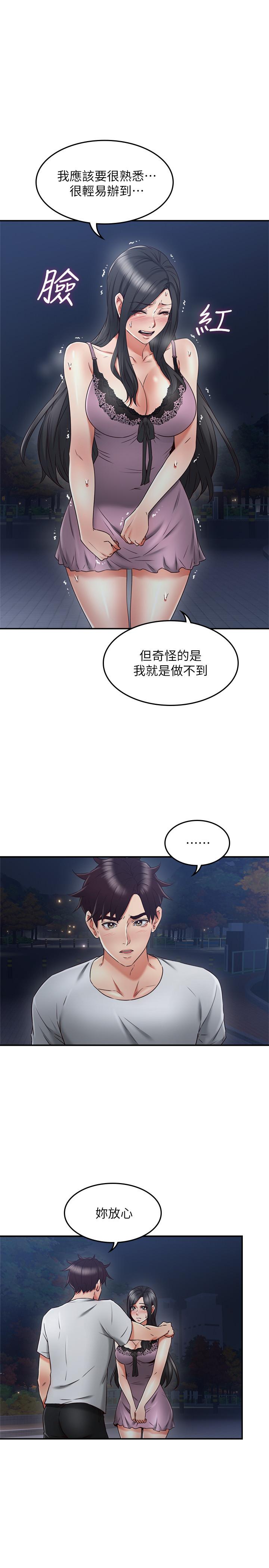 《偏离日常》第62话 62 第7页
