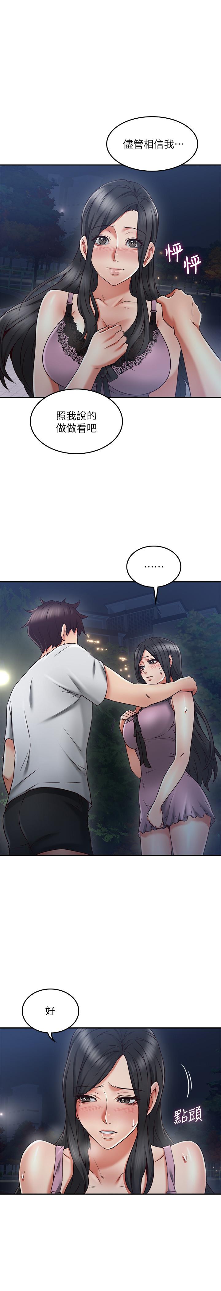 《偏离日常》第62话 62 第9页