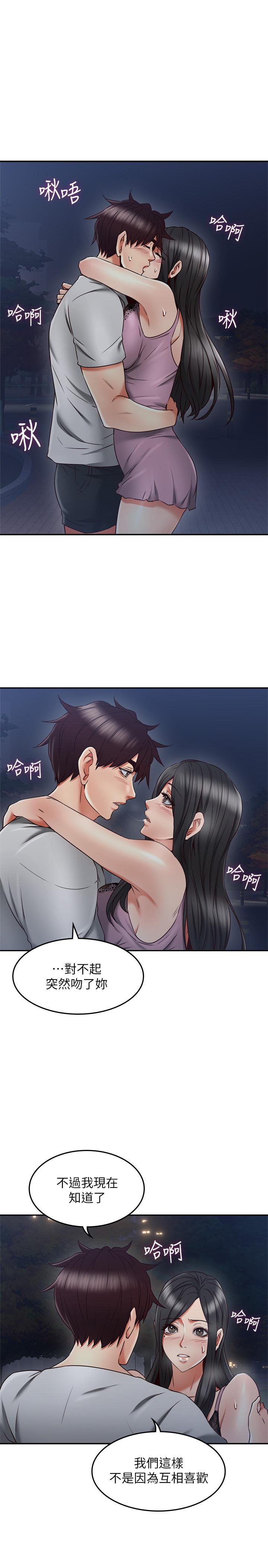 《偏离日常》第61话 61 第1页