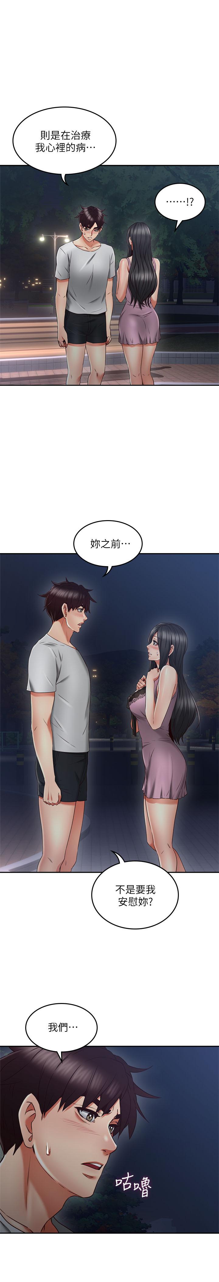 《偏离日常》第61话 61 第3页