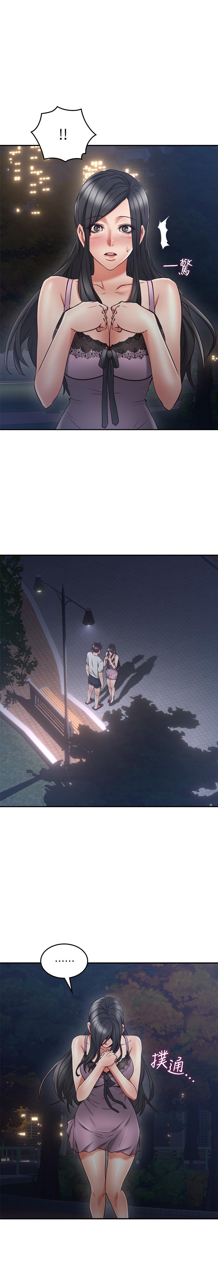《偏离日常》第61话 61 第5页