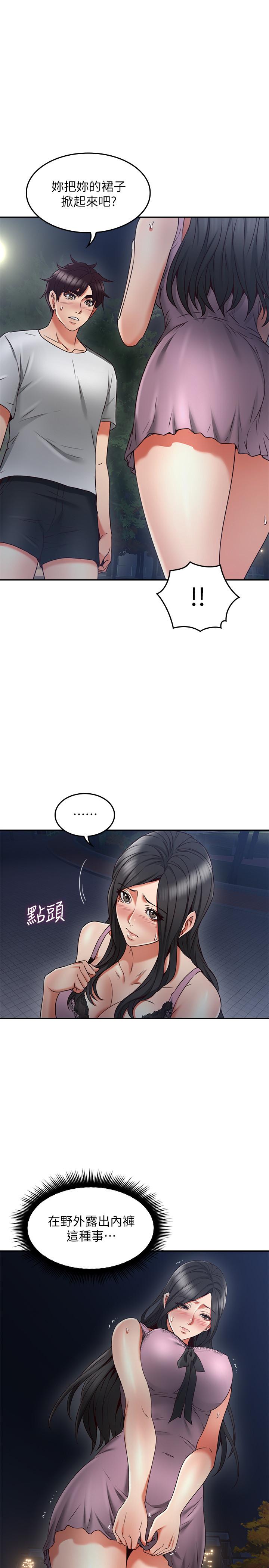 《偏离日常》第61话 61 第9页