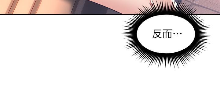 《偏离日常》第63话 63 第10页