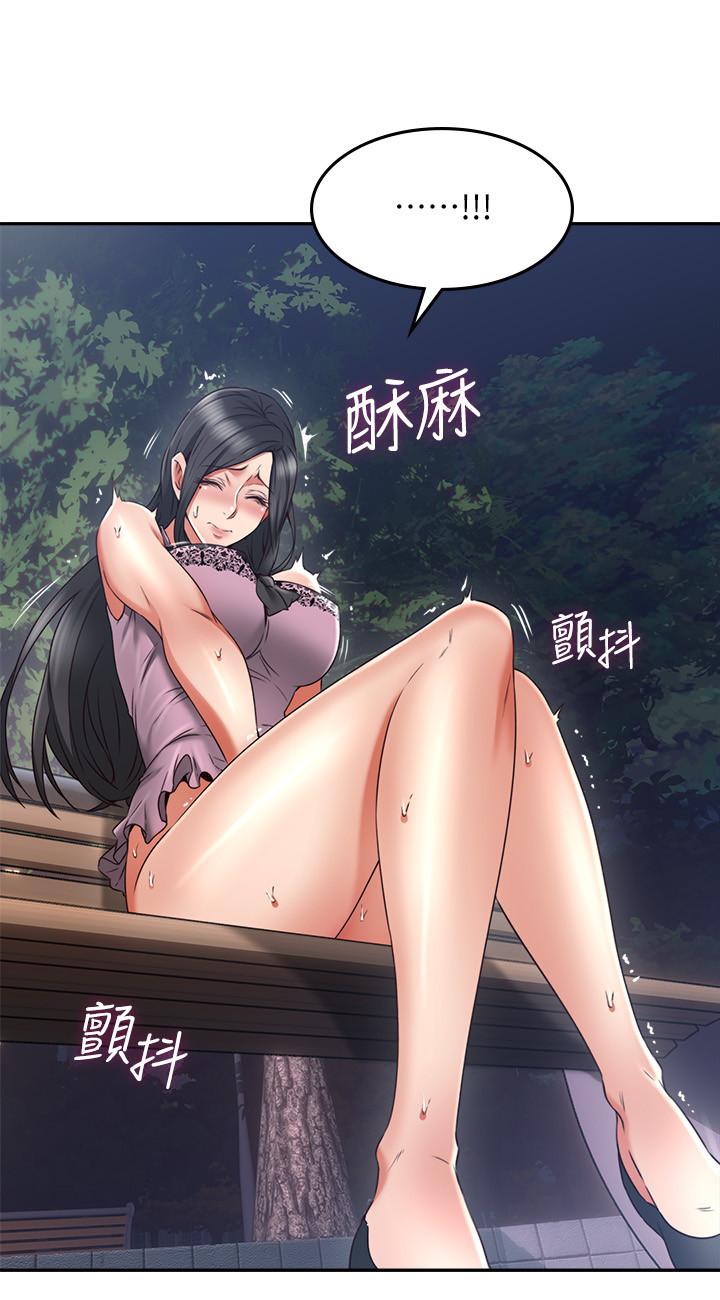 《偏离日常》第63话 63 第12页