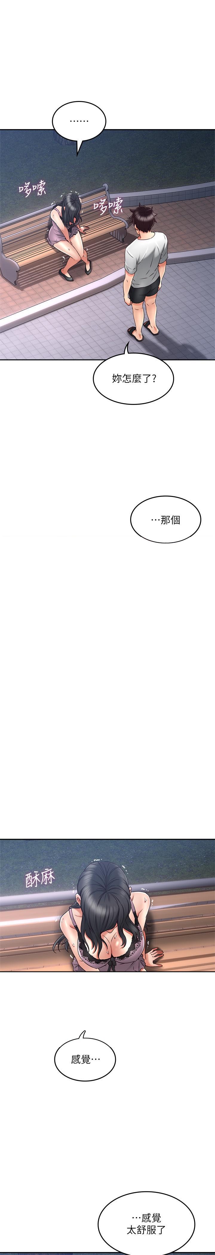 《偏离日常》第63话 63 第13页