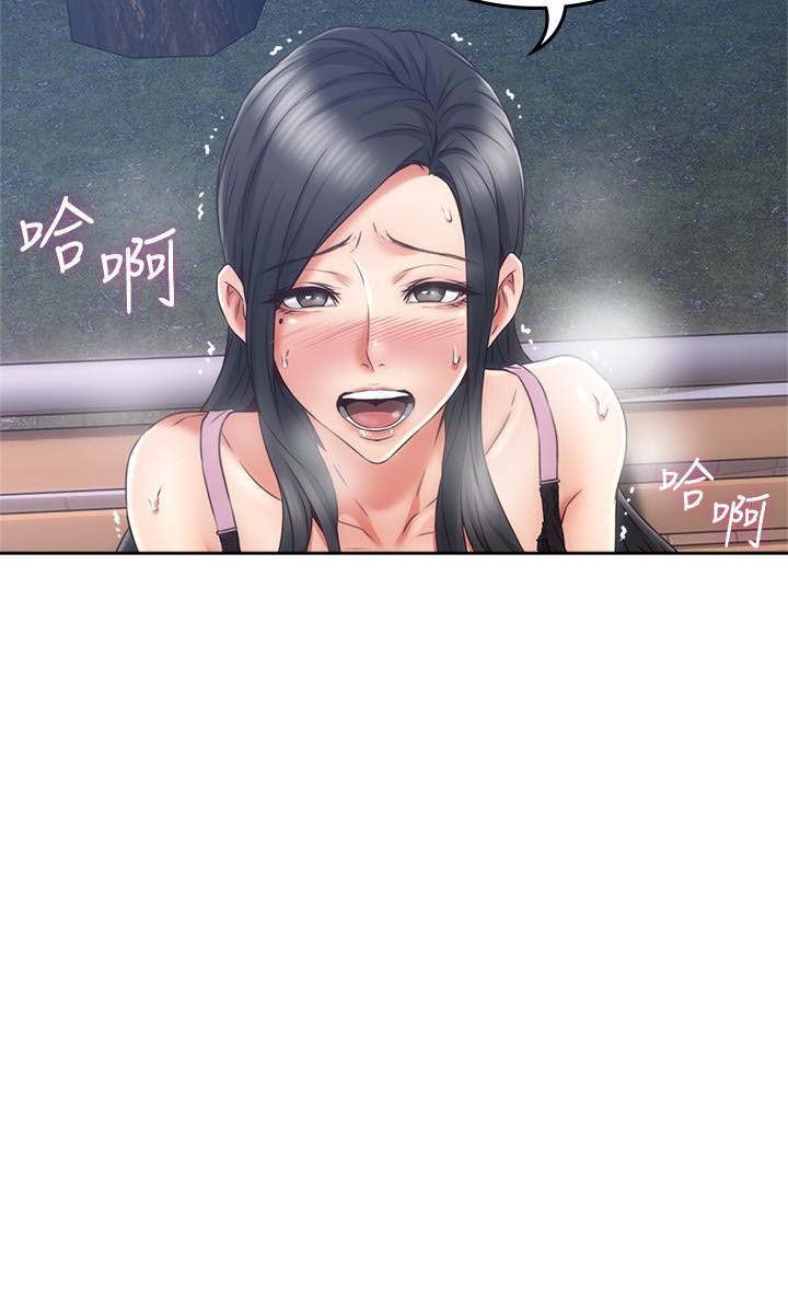 《偏离日常》第63话 63 第14页