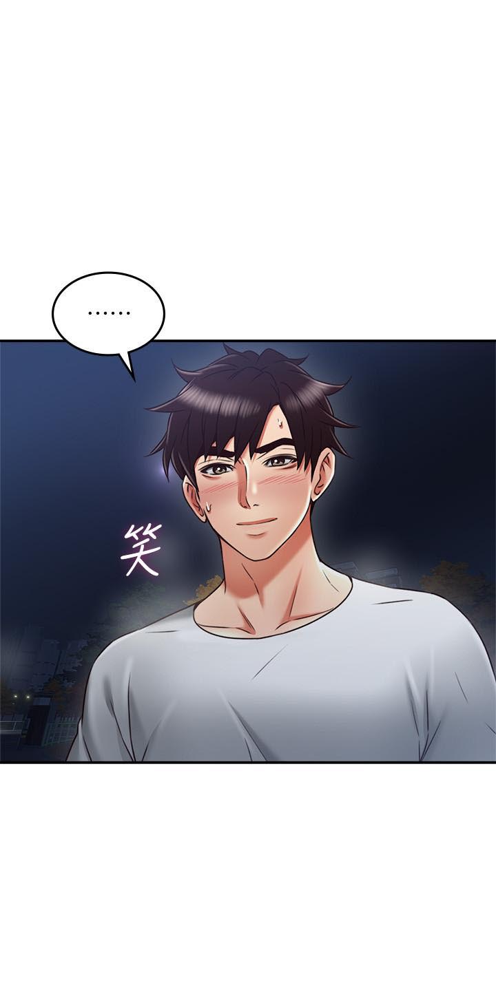 《偏离日常》第63话 63 第15页