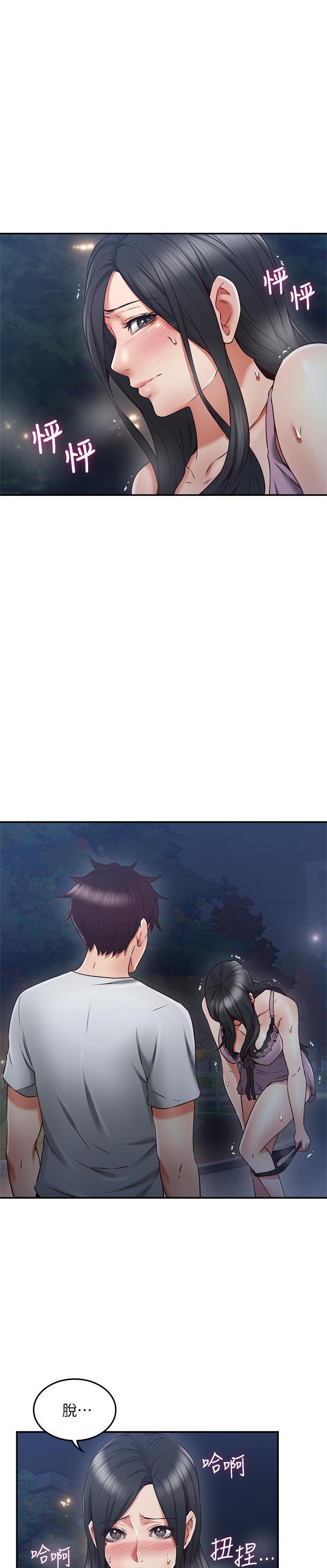 《偏离日常》第63话 63 第1页