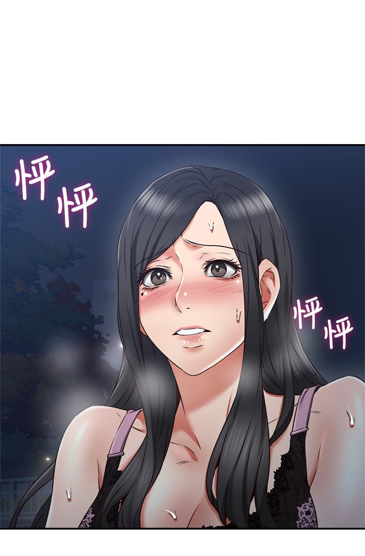 《偏离日常》第63话 63 第4页