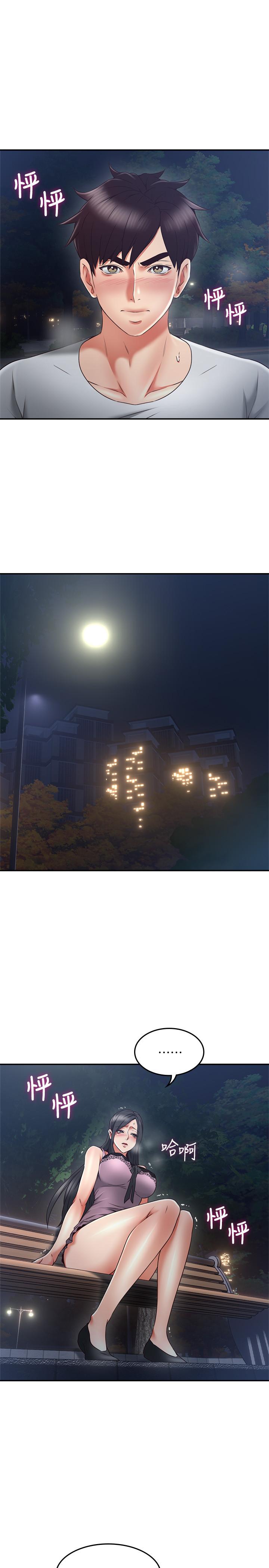 《偏离日常》第63话 63 第5页