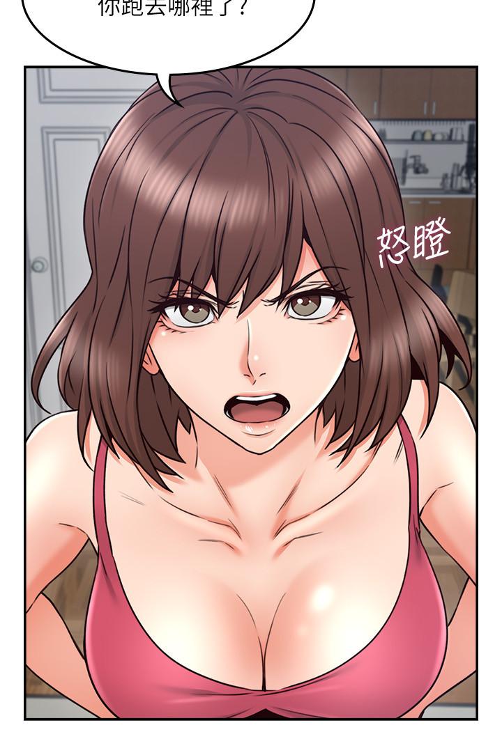 《偏离日常》第65话 65 第4页