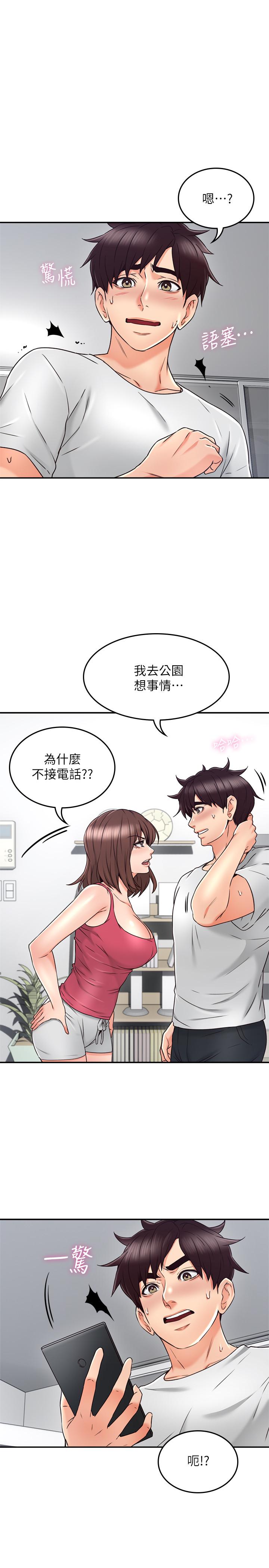 《偏离日常》第65话 65 第5页