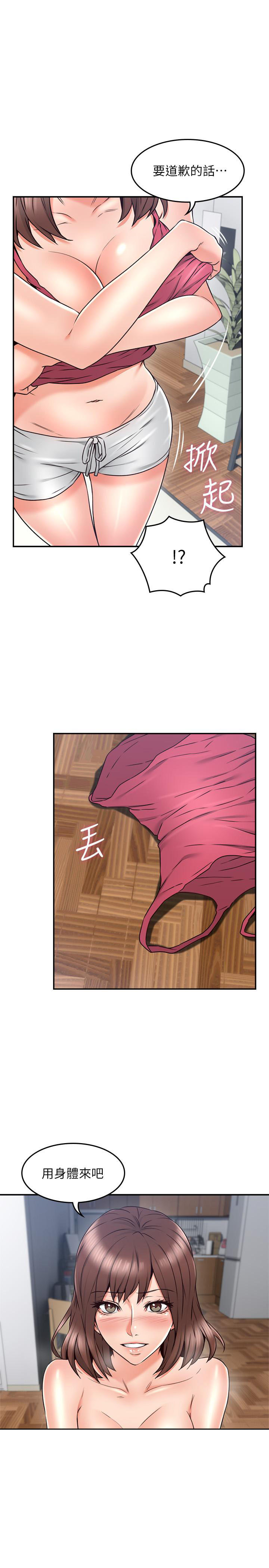 《偏离日常》第65话 65 第7页