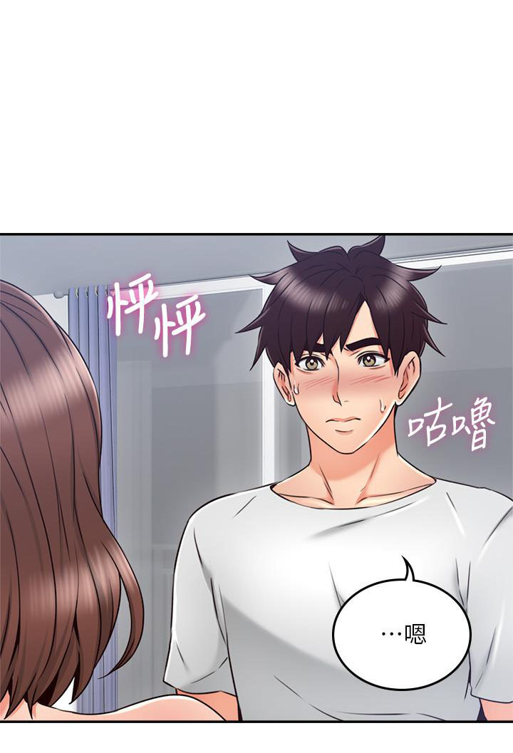 《偏离日常》第65话 65 第8页