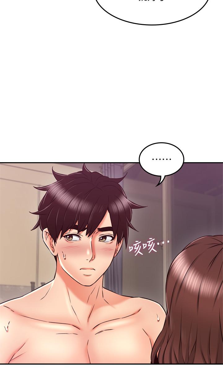 《偏离日常》第66话 66 第3页