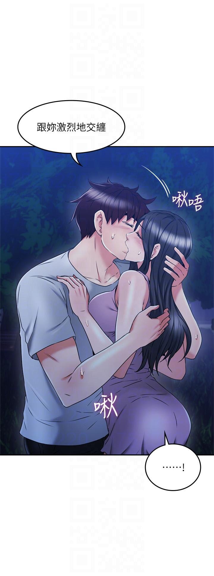 《偏离日常》第64话 64 第10页