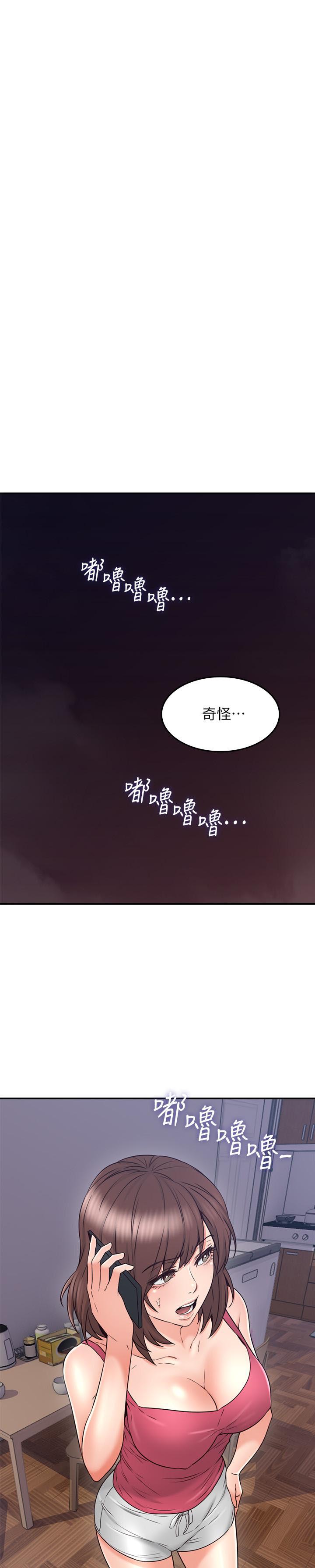 《偏离日常》第64话 64 第11页