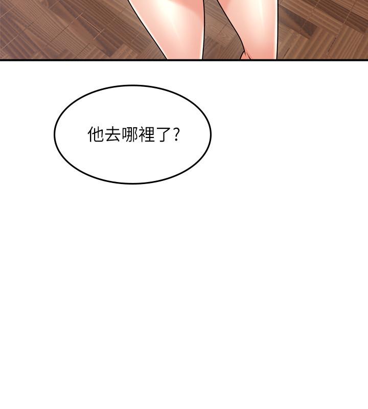 《偏离日常》第64话 64 第12页