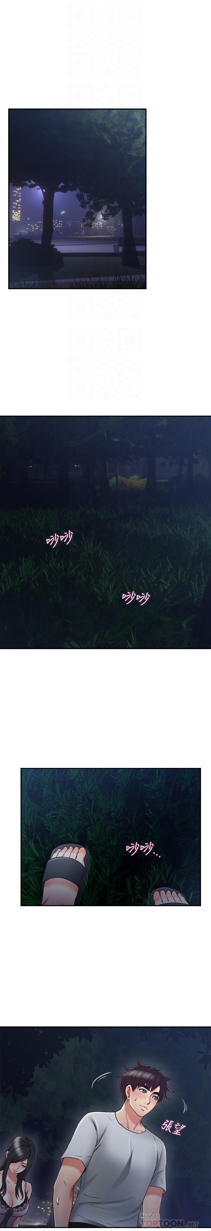 《偏离日常》第64话 64 第1页