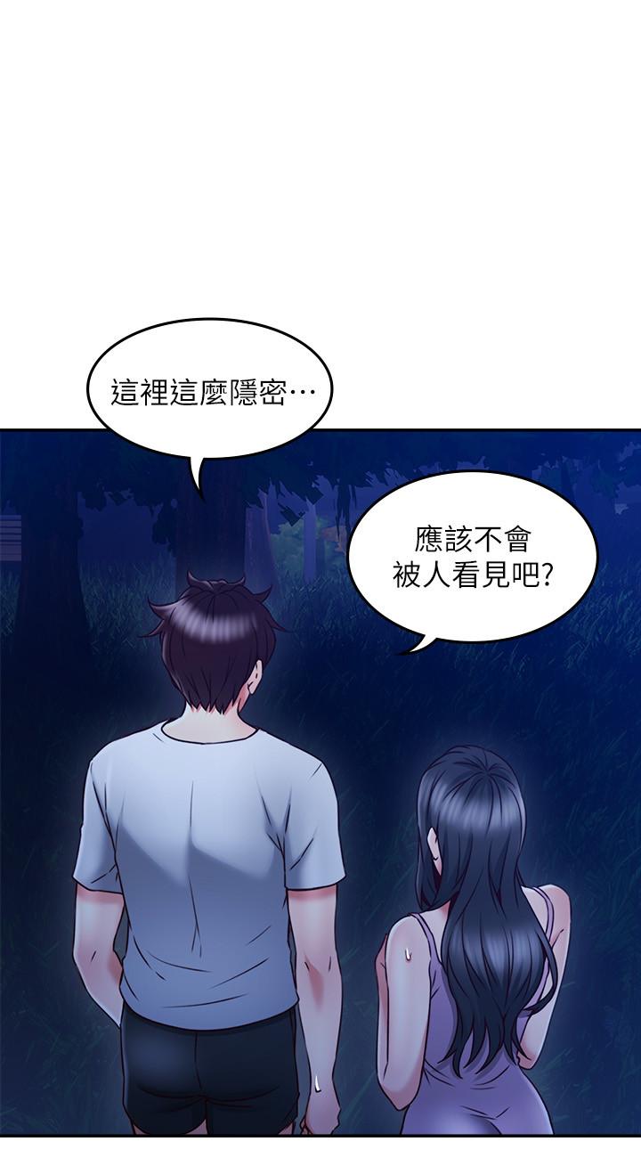 《偏离日常》第64话 64 第2页