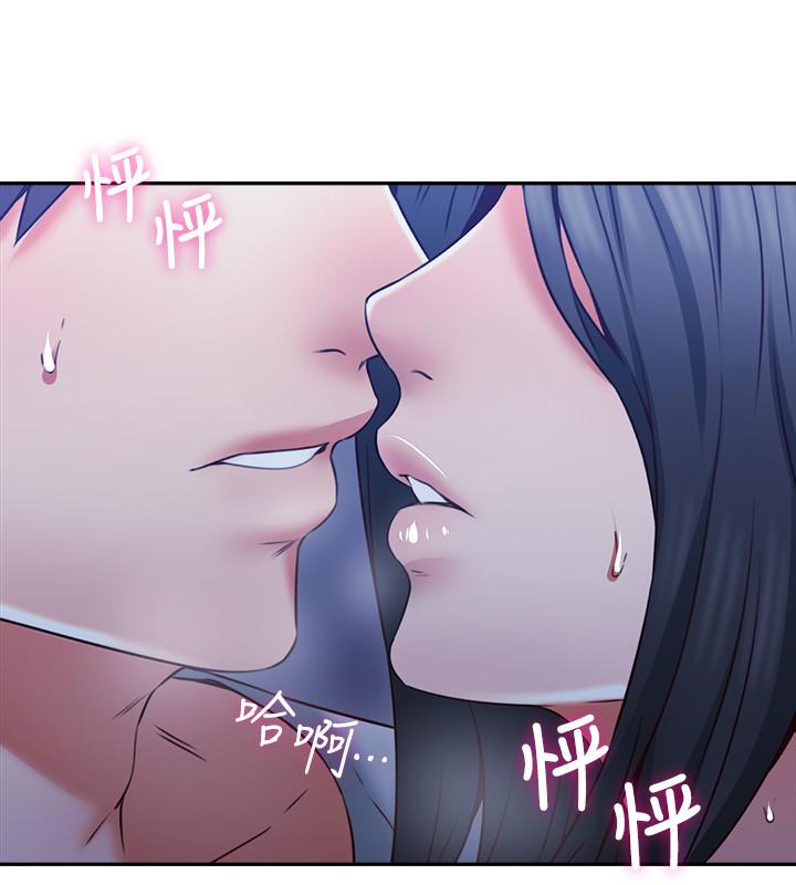 《偏离日常》第64话 64 第9页