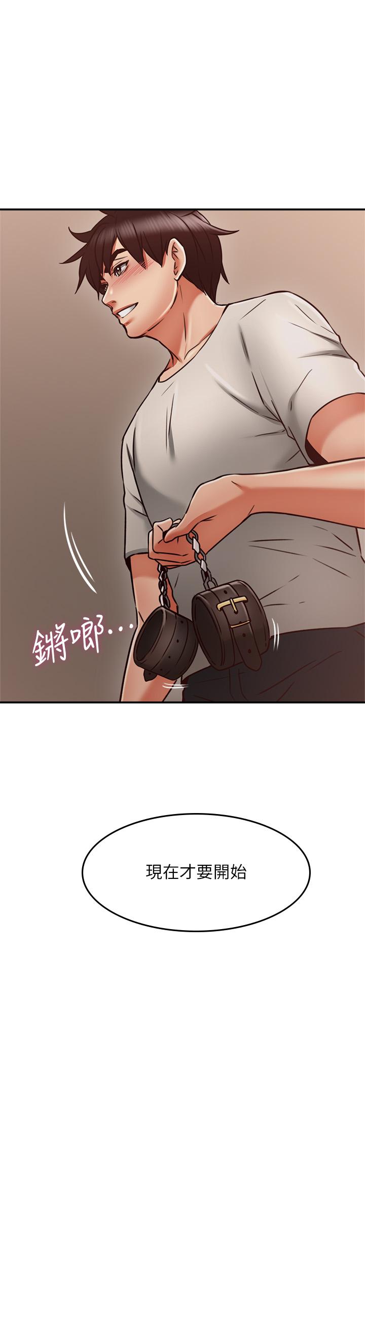 《偏离日常》第68话 68 第11页
