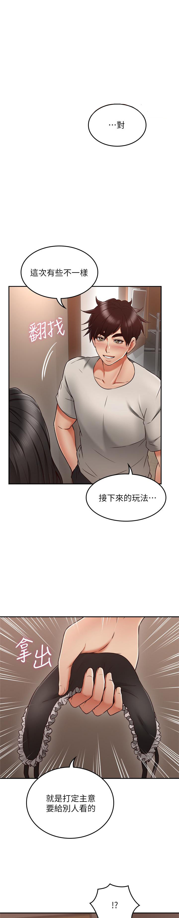《偏离日常》第68话 68 第5页