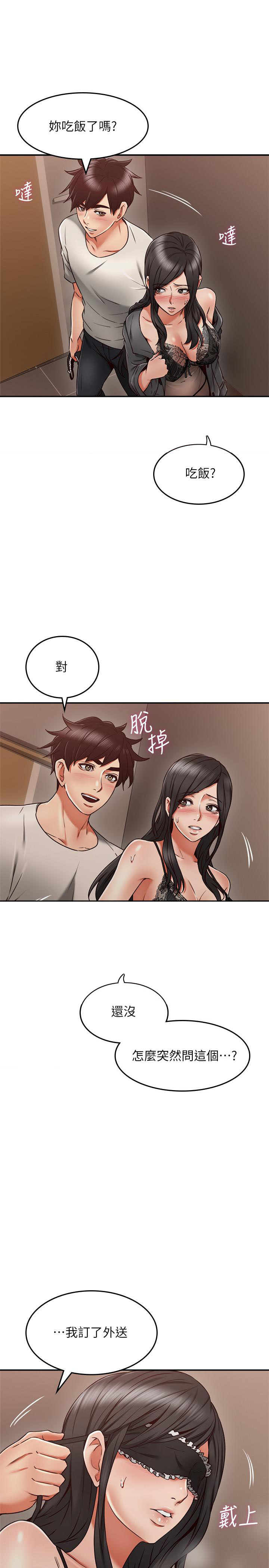《偏离日常》第68话 68 第7页