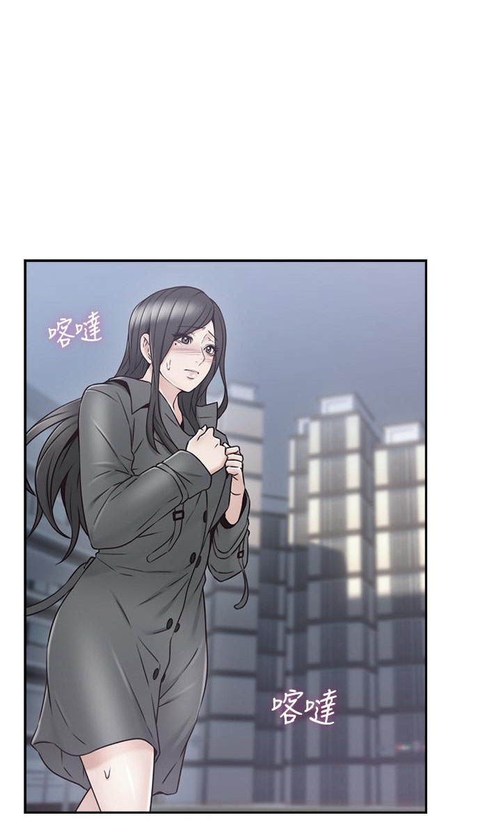 《偏离日常》第67话 67 第7页
