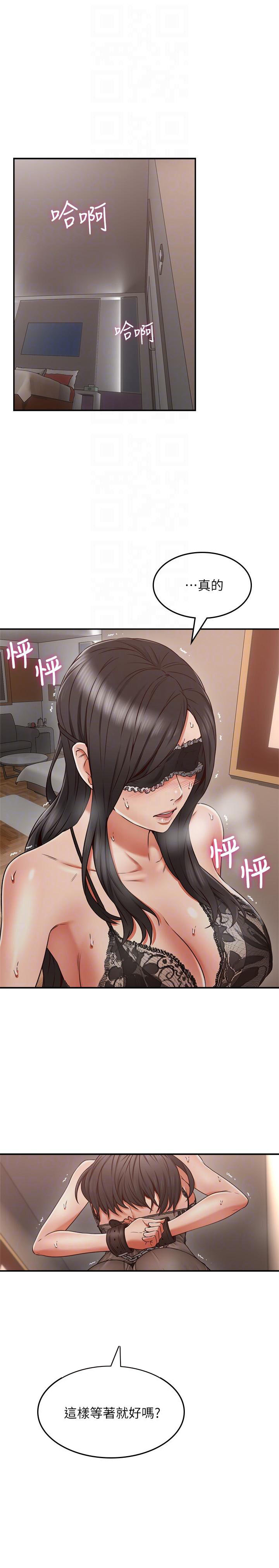 《偏离日常》第69话 69 第1页