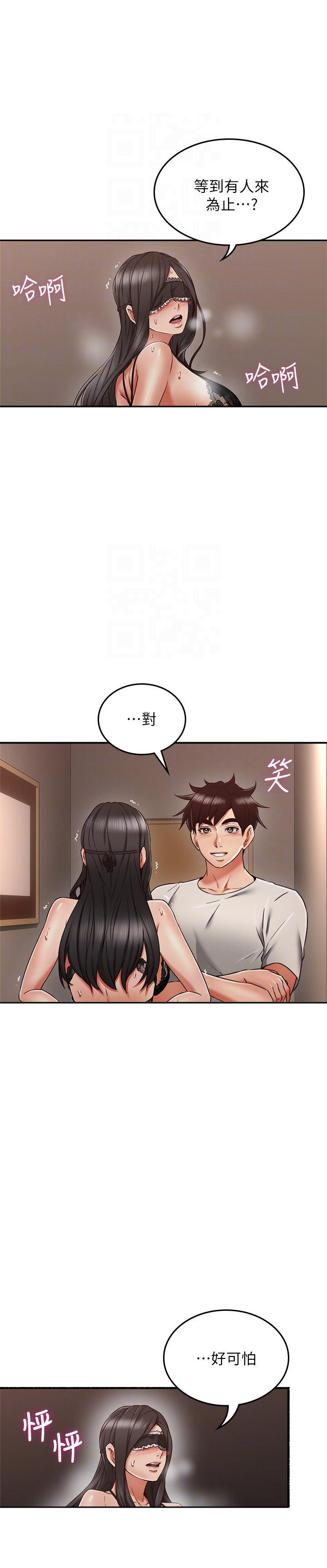 《偏离日常》第69话 69 第2页