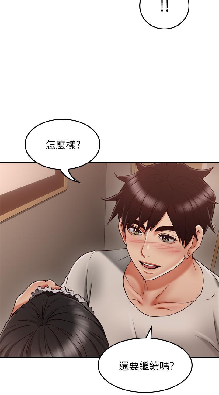 《偏离日常》第69话 69 第4页