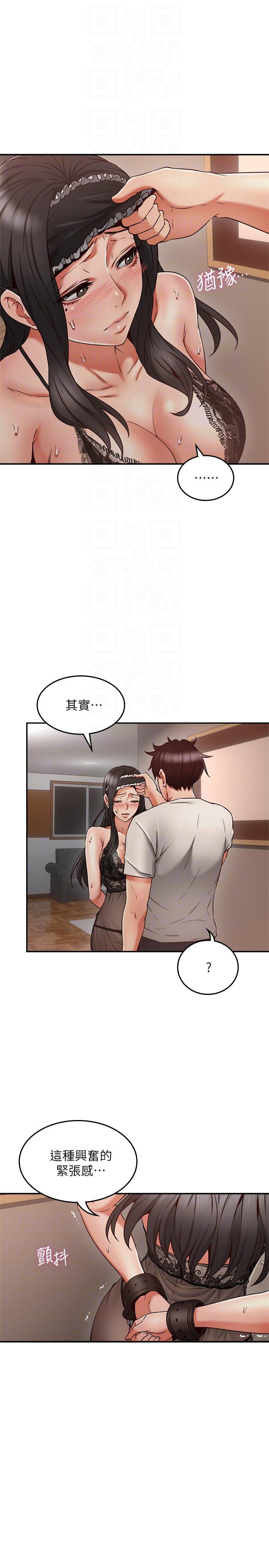 《偏离日常》第69话 69 第5页