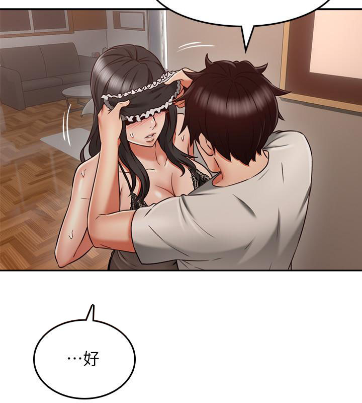 《偏离日常》第69话 69 第8页