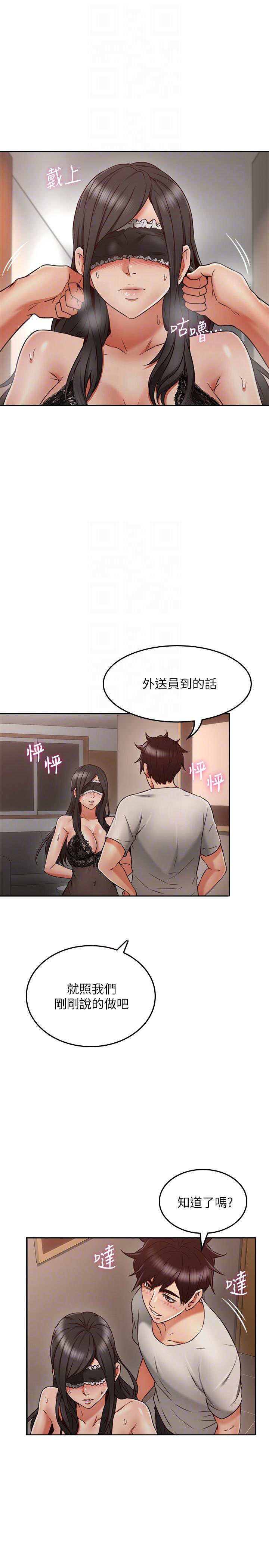 《偏离日常》第70话 70 第1页