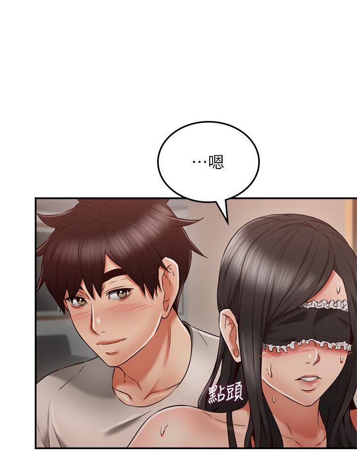 《偏离日常》第70话 70 第2页