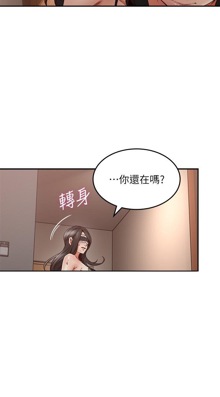 《偏离日常》第70话 70 第4页
