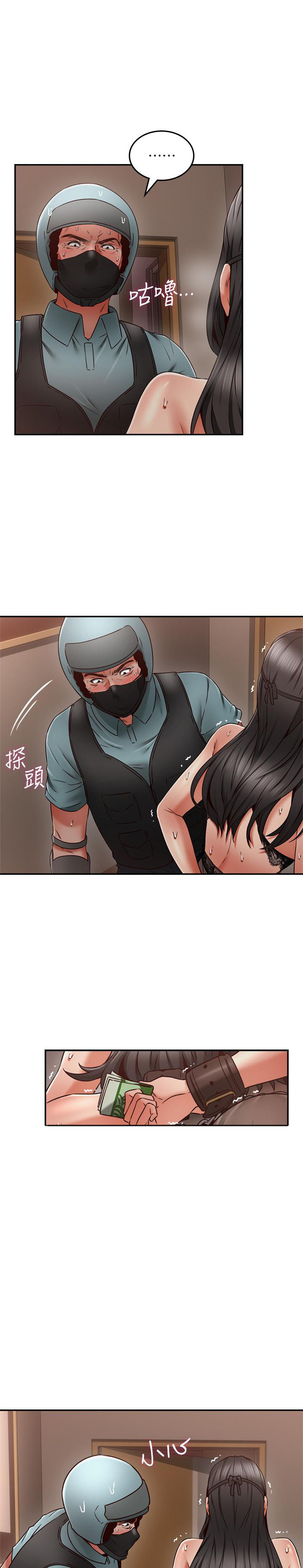 《偏离日常》第72话 72 第1页