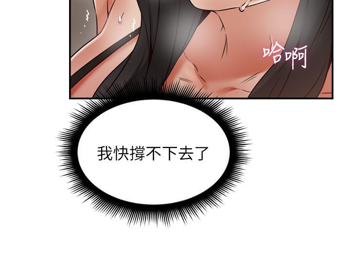 《偏离日常》第72话 72 第6页