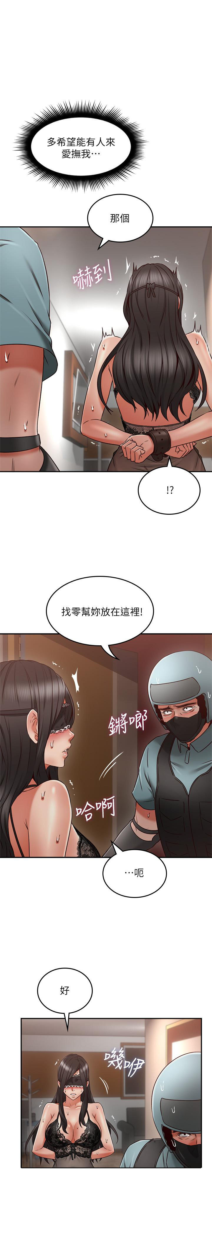 《偏离日常》第72话 72 第7页