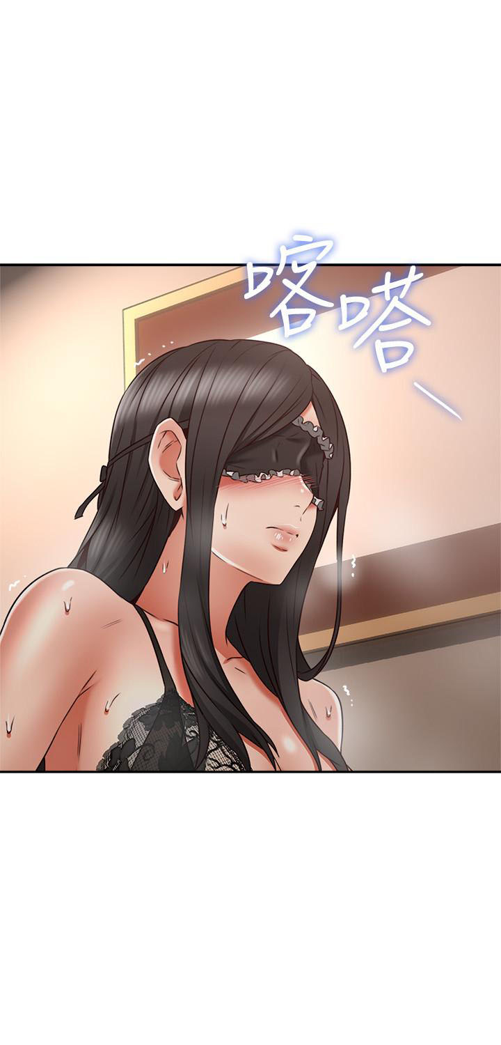 《偏离日常》第72话 72 第8页