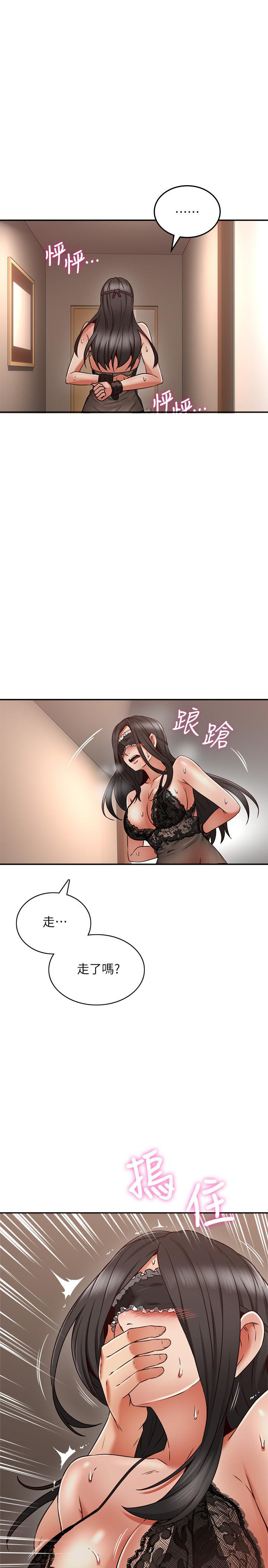 《偏离日常》第72话 72 第9页