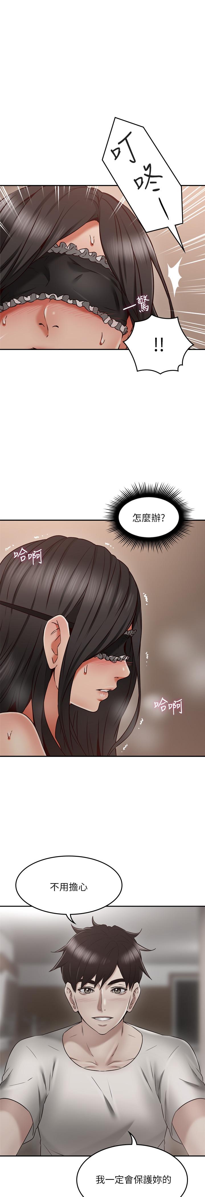 《偏离日常》第71话 71 第1页